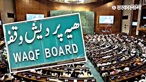 Waqf Amendment Bill