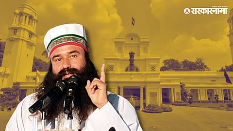 Ram Rahim