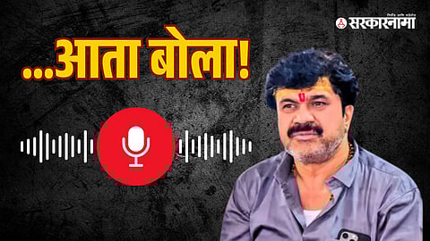 Walmik Karad Audio Clip