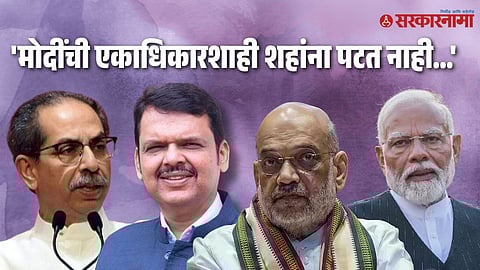Uddhav Thackeray, Devendra Fadnavis, Amit Shah, Narendra Modi