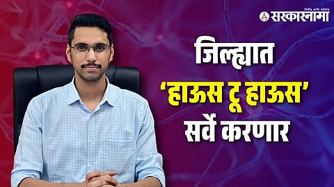 Collector Kumar Ashirwad