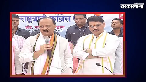 Ajit Pawar, Dhananjay Munde