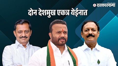 Subhash Deshmukh-Jaykumar Gore-Vijaykumar Deshmukh