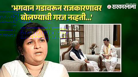 Anjali Damania, Dhananjay Munde, Namdev Shastri