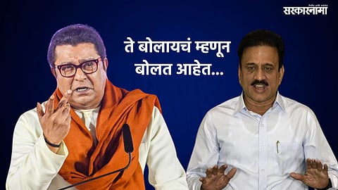 Raj Thackeray, Girish Mahajan