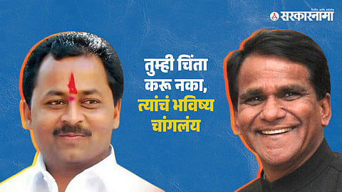 Rajendra Raut-Raosaheb Danve