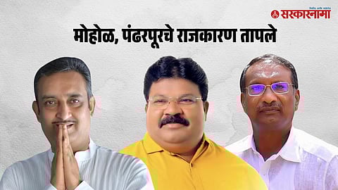 Prashant Paricharak- Raju Khare-Rajan Patil