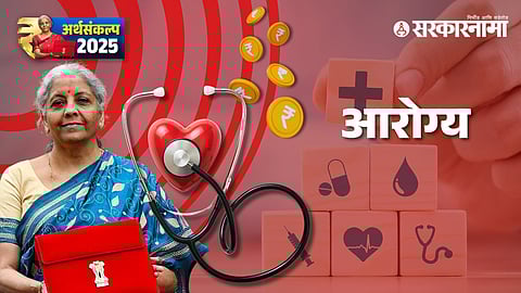 Budget 2025 Announcement