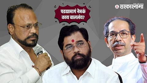 Anandrao Adsul-Eknath Shinde-Uddhav Thackeray
