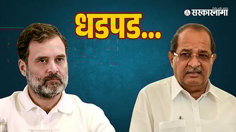 Radhakrishna Vikhe 1