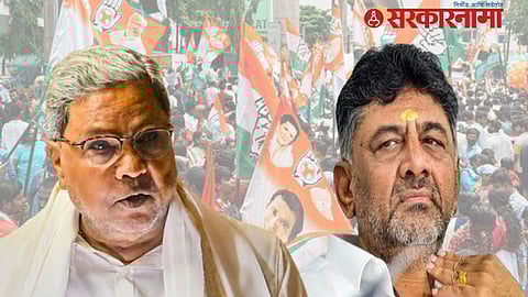 CM Siddaramaiah Vs DK Shivakumar
