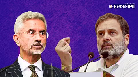 S Jaishankar, Rahul Gandhi