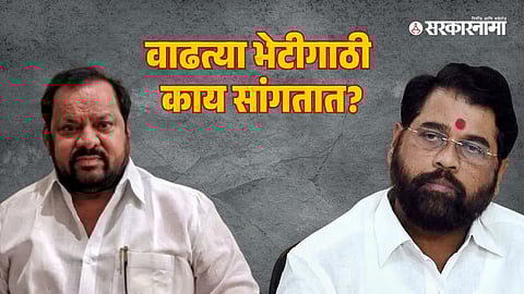 Shahajibapu Patil-Eknath shinde