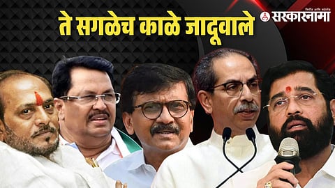 Vijay Wadettiwar & Shivsena Leader