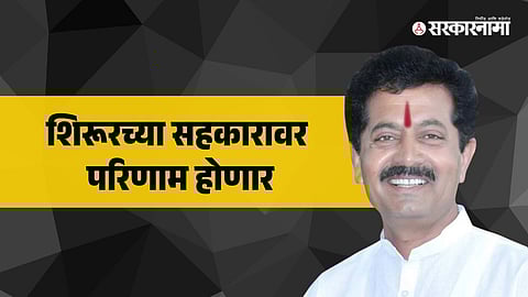 Dada Patil Farate