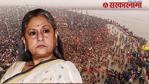 Jaya Bachchan On Mahakumbh