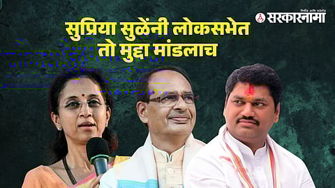 Supriya Sule - ShivrajSinh Chauhan-Dhananjay Munde