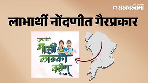 Ladki Bahin Yojana 2