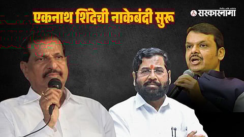 Ganesh Naik-Eknath Shinde-Devendra Fadnavis