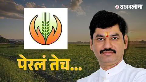 Illegal Crop Insurance