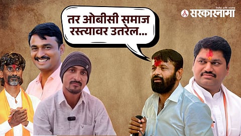 Manoj Jarange Patil, Santosh Deshmukh, Dhananjay Deshmukh, Laxman Hake, Dhananjay Munde