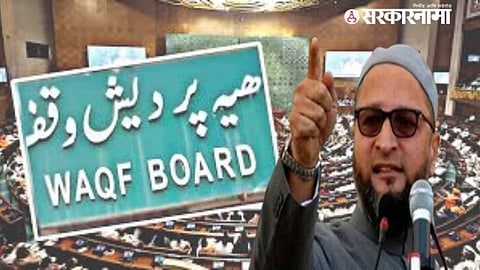 Asaduddin Owaisi on Waqf Land Issue