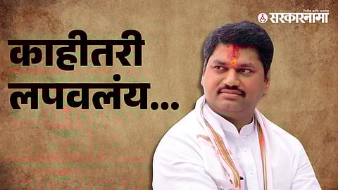 Minister Dhananjay Munde