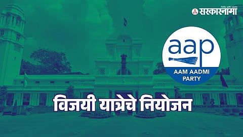 Delhi Assembly Election