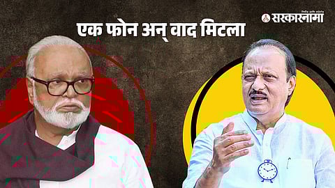 Chhagan Bhujbal-Ajit Pawar
