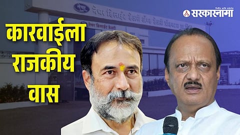 Sanjeevraje Naik Nimbalkar-Ajit Pawar