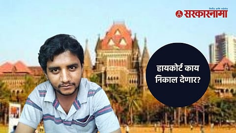 Akshay Shinde Case