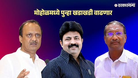 Ajit Pawar-Umesh Patil-Rajan Patil