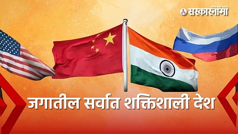 Top 10 Most Powerful Countries