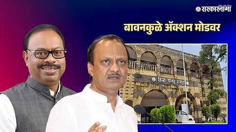 Chandrashekhar Bawankule-Ajit Pawar