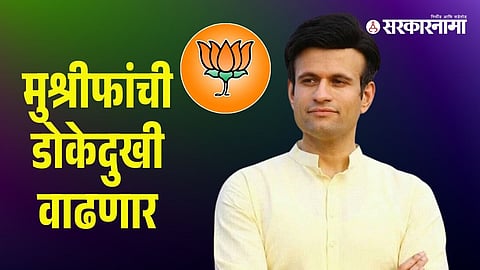 Samarjeetsinh Ghatge