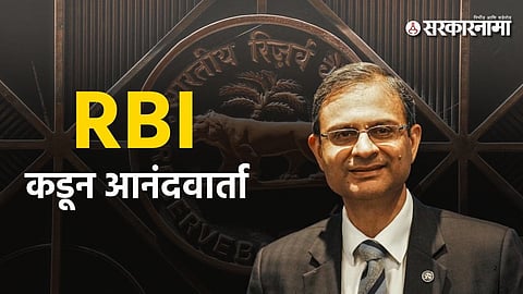 Repo Rate News India