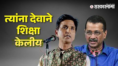 Kumar Vishwas-Arvind Kejriwal