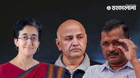 Atishi, Manish Sisodia, Arvind Kejriwal