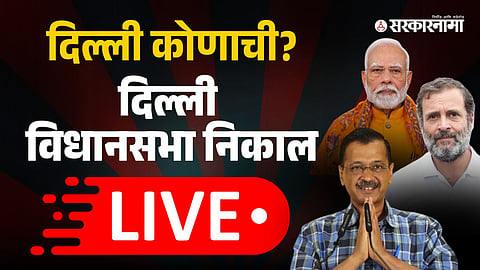 Delhi Assembly Election 2025 Results