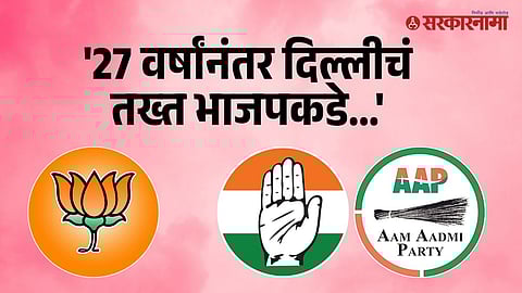 BJP Wins Delhi Election