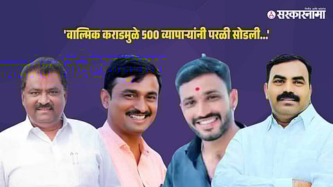 Santosh Deshmukh Murder Case