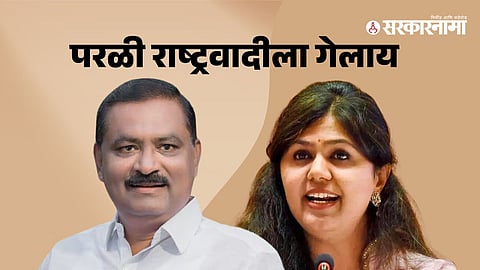 Pankaja Munde-Suresh Dhas