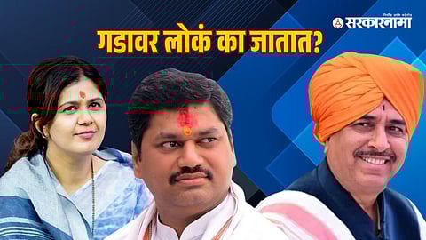 Pankaja Munde-Dhananjay Munde-Namdev Shastri