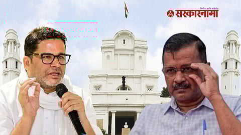 Prashant Kishor on AAP Defeat in Delhi
