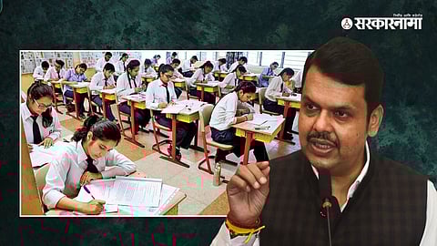 Devendra Fadnavis On HSC Exam
