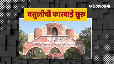 Vitthal Sugar Factory