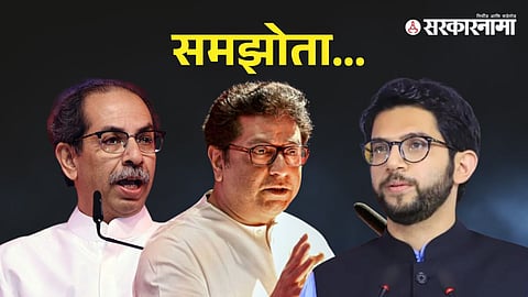Aaditya Thackeray 2