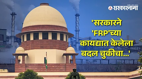 High Court on FRP