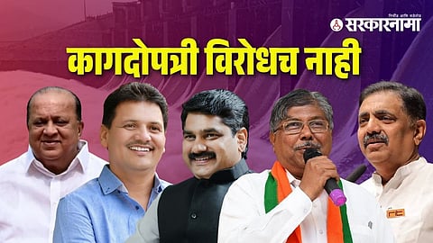 Sangli Kolhapur Political Leader