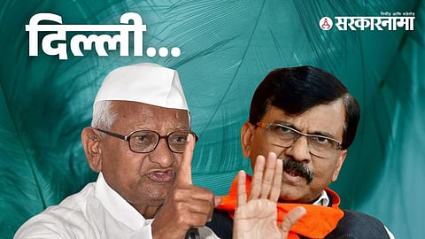 Sanjay Raut On Anna Hazare